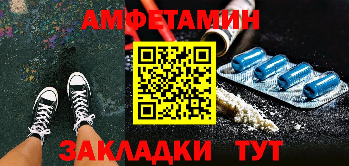 Amphetamine  АМФЕТАМИН VHQ  Вход с VPN  Гуково 
