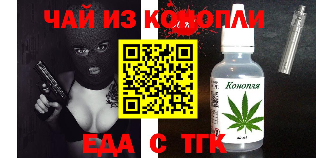 Гуково  Еда ТГК марихуана  Вход с VPN 