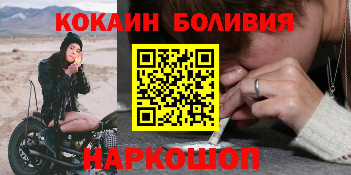 COCAIN 97%  Вход с VPN  Гуково  COCAIN  КОКАИН 98% 