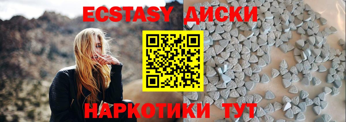 Гуково  Экстази mix  Вход с VPN  ЭКСТАЗИ  Экстази 280 MDMA 