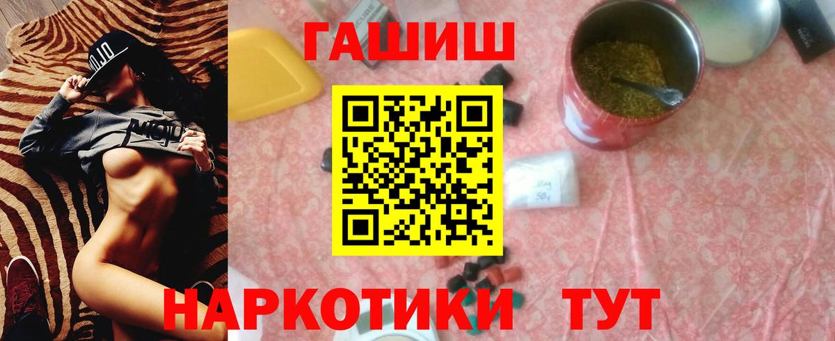 ГАШИШ Изолятор  Вход с VPN  ГАШИШ VHQ  Гуково 