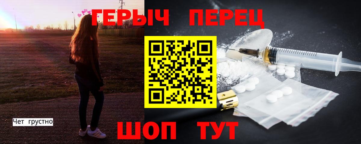 Гуково  ГЕРОИН гречка  Вход с VPN 