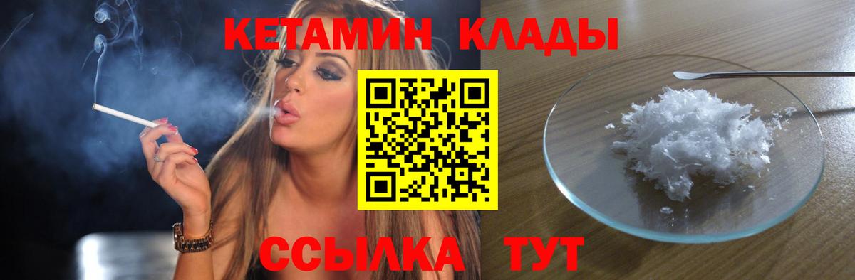 КЕТАМИН VHQ  Кетамин ketamine  Гуково  Вход с VPN 