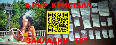 ALPHA PVP Малгобек
