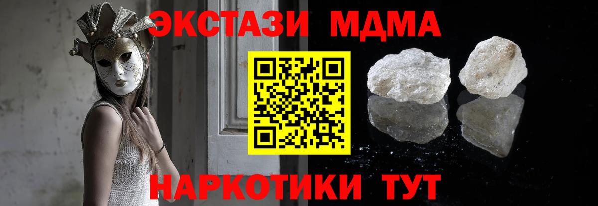MDMA Molly Гуково