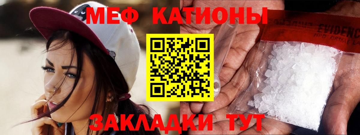 Мефедрон VHQ  Вход с VPN  Мефедрон  Гуково 