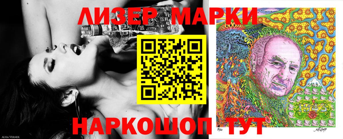 Марки NBOMe 1,8мг Гуково