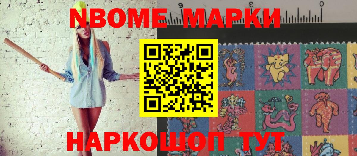 Марки 25I-NBOMe 1,5мг  Наркотические марки  купить наркотики цена  Вход с VPN  Гуково 