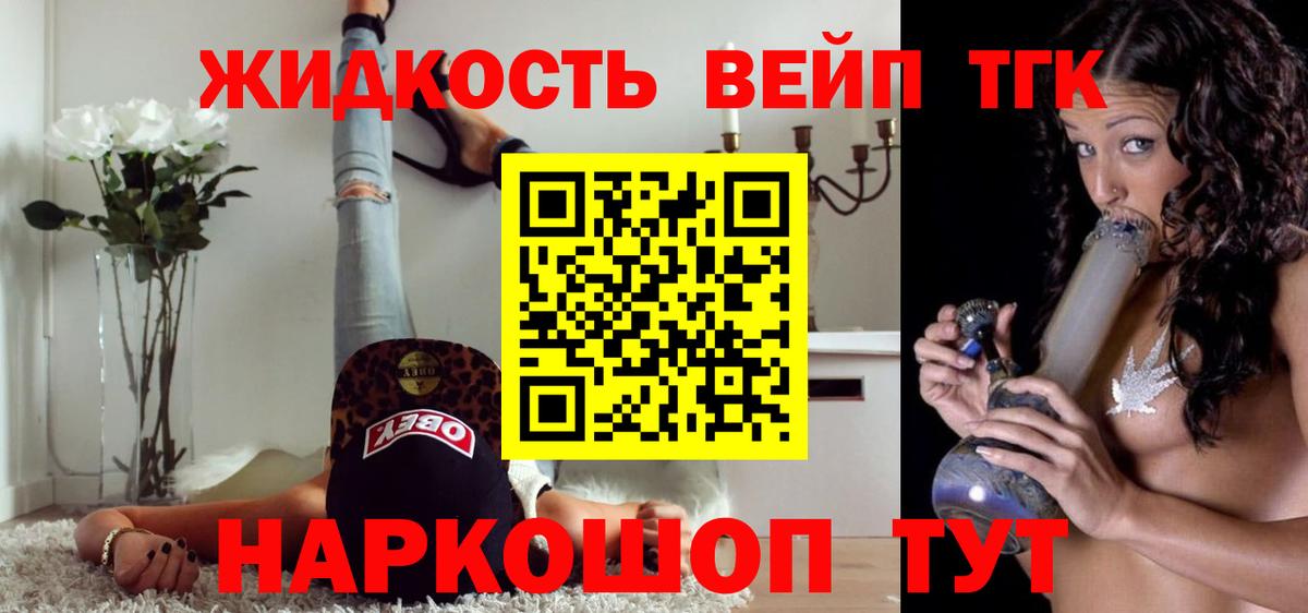 ТГК THC oil Гуково