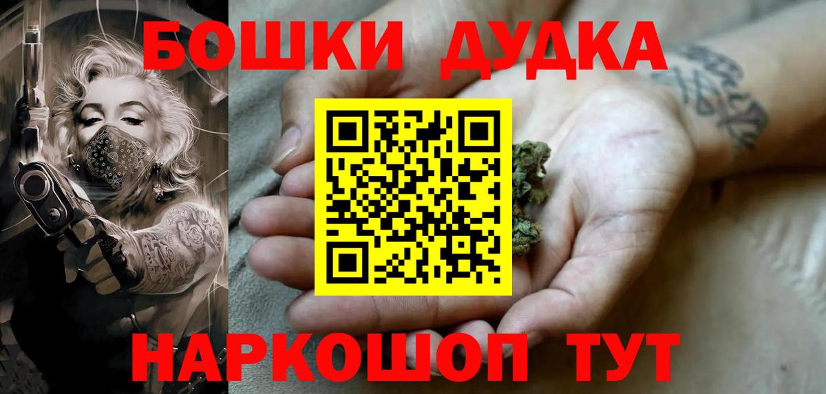 Гуково  Каннабис конопля  Каннабис THC 21%  Шишки марихуана семена  Вход с VPN 